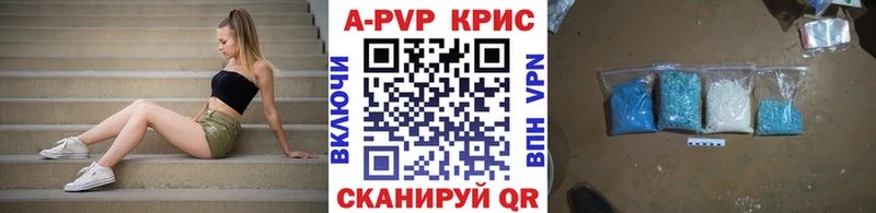 сколько стоит Бирюч APVP Crystall