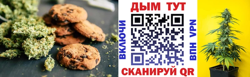 Canna-Cookies конопля  Бирюч 