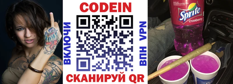 Кодеиновый сироп Lean напиток Lean (лин)  Бирюч 