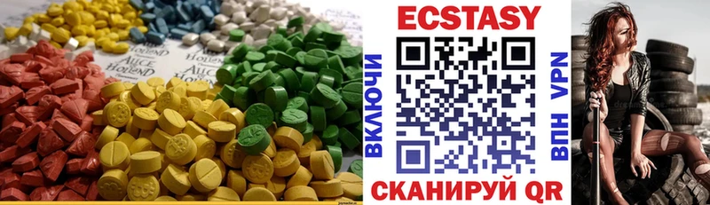 цены наркотик Бирюч Экстази ешки