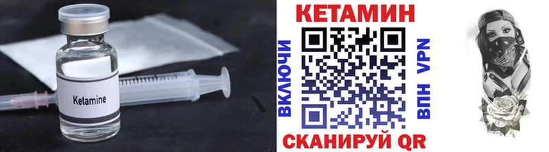 КЕТАМИН ketamine блэк спрут зеркало Бирюч