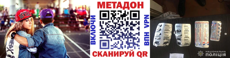 Метадон белоснежный  Бирюч 